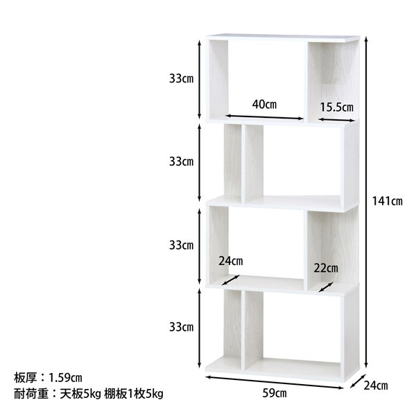 不二貿易 S型ディスプレイラック 4段 WHW BOOK SHELF 4 商品コード98715【代引・日時指定・キャンセル不可・北海道沖縄離島配送不可】 -お取リ寄せ-