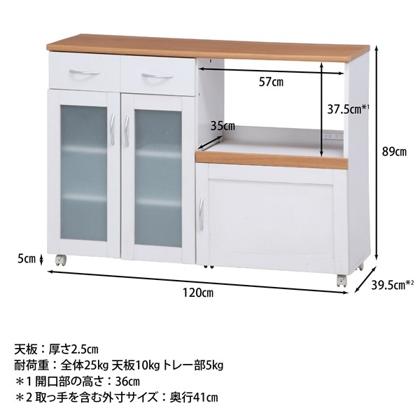 不二貿易 キッチンカウンター サージュ WH×NA 120幅(96820) 2019-1009-04 商品コード99523【代引・日時指定・キャンセル不可・北海道沖縄離島配送不可】 -お取リ寄せ-