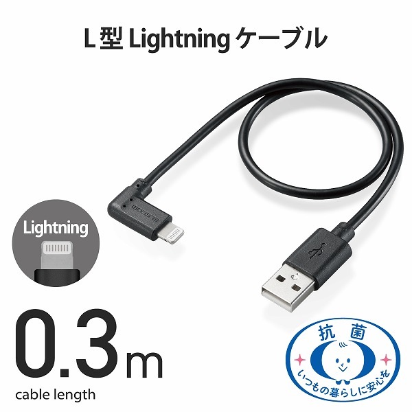 ELECOM ���쥳�� MPA-UALL03BK Lightning�����̎ގ� L�����Ȏ��� ���� 0.3m �̎ގ׎��� �ڥ���󥻥��Բġ��̳�ƻ����Υ�������Բġ�