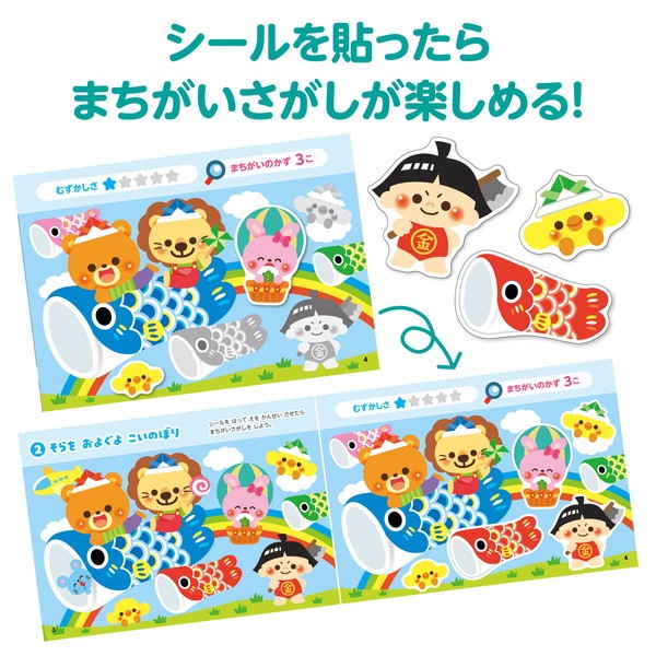 Artec アーテック まちがいさがしシールブック 知育ﾌﾞｯｸ ﾌﾟﾚｲﾌﾞｯｸ 9478 キャンセル不可 北海道沖縄離島配送不可 お取り寄せ品 アプライドネット 通販