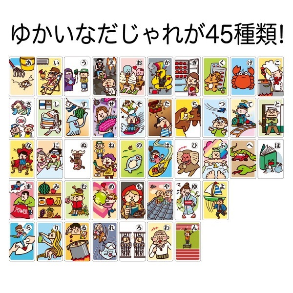 ARTEC アーテック もっと!だじゃれかるた 知育玩具 11762 【キャンセル不可・北海道沖縄離島配送不可】-お取り寄せ品-