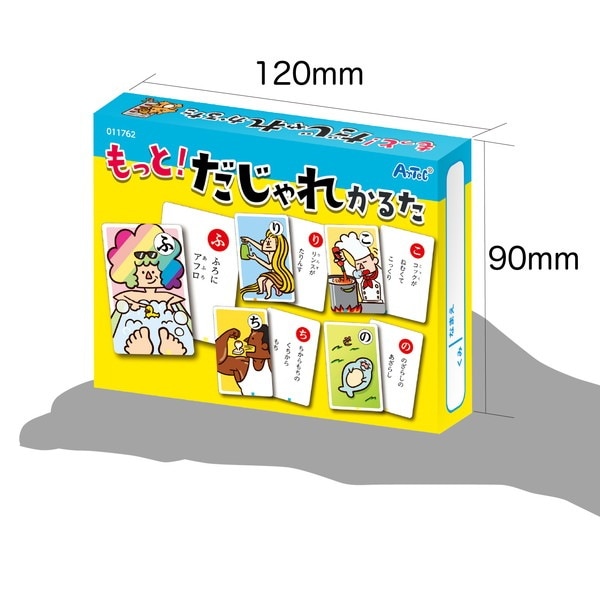 ARTEC アーテック もっと!だじゃれかるた 知育玩具 11762 【キャンセル不可・北海道沖縄離島配送不可】-お取り寄せ品-
