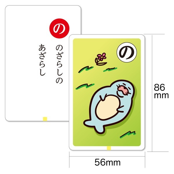 ARTEC アーテック もっと!だじゃれかるた 知育玩具 11762 【キャンセル不可・北海道沖縄離島配送不可】-お取り寄せ品-