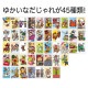 ARTEC アーテック もっと!だじゃれかるた 知育玩具 11762 【キャンセル不可・北海道沖縄離島配送不可】-お取り寄せ品-