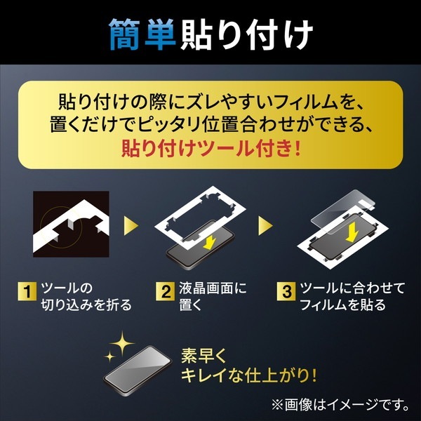 ELECOM エレコム PM-A22BFLGGBL iPhone 14 Plus / 13 Pro Max ガラスフィルム 高透明 ブルーライトカット 強化ガラス 表面硬度10H 指紋防止 飛散防止 エアーレス【キャンセル不可・北海道沖縄離島配送不可】