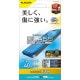 ELECOM エレコム PM-A22BFLGGBL iPhone 14 Plus / 13 Pro Max ガラスフィルム 高透明 ブルーライトカット 強化ガラス 表面硬度10H 指紋防止 飛散防止 エアーレス【キャンセル不可・北海道沖縄離島配送不可】