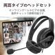 ELECOM ���쥳�� HS-HP02STBK �إåɥۥ� �إåɥ��å� ̵�ظ��� �ޥ����դ� ͭ�� 4�� 3.5mm��³ ���ƥ쥪 ξ�� �����С��إå� ���� �� Windows Mac Chrome ���б� �� �֥�å��ڥ���󥻥��Բġ��̳�ƻ����Υ�������Բġ�