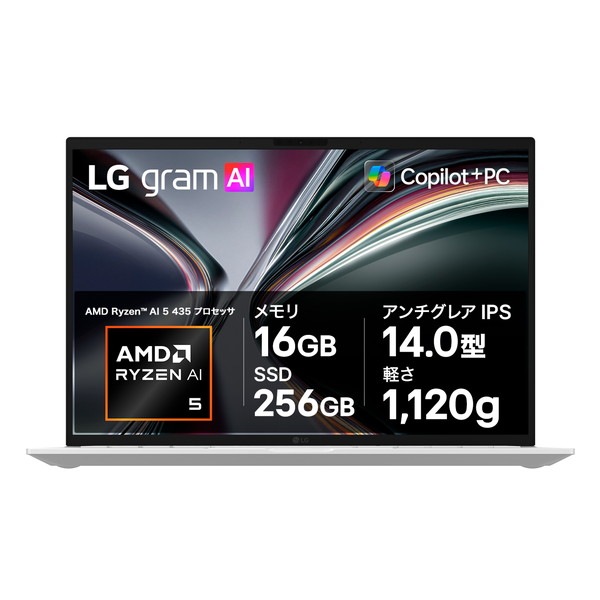 �Ρ��ȥѥ����� LG gram 14 14Z95U-GS53J [���å��󥹥���С�]��14�� / Windows 11 Home / Ryzen AI 5 435 / ����16GB / SSD256GB / ����ܡ��ɥ���ե��å� / ����1.12kg / Ĺ���֥Хåƥ꡼18.5���֡�