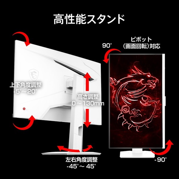 msi MAG 274PFW ホワイト ゲーミングモニター フルHD 27インチ MSI ゲーミングモニター ［27型 /フルHD(1920×1080) /ワイド