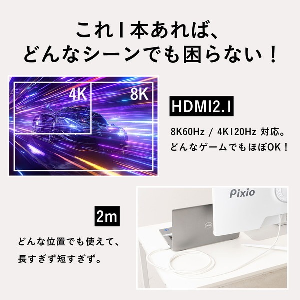Pixio �����֥� PXH212B-O PXH212B Black �֥�å� HTMI�����֥�2.1 Ĺ��2m 8K�б� ����120Hz HDR�б� �ڥ���󥻥��Բġ��̳�ƻ����Υ�������Բġ�