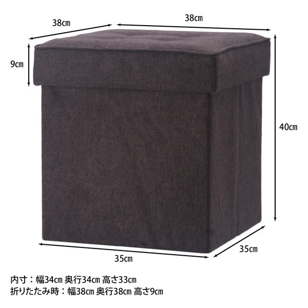 不二貿易 ディノ ボックススツール W38 DBR 商品コード85847 【代引・日時指定・キャンセル不可・北海道沖縄離島配送不可】 -お取リ寄せ-