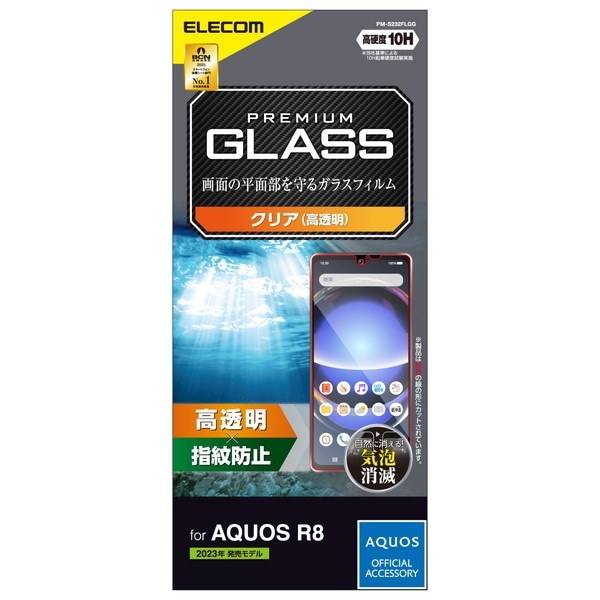 ELECOM ���쥳�� PM-S232FLGG AQUOS R8(SH-52D) ���ގ׎��̎��َ� ��Ʃ���ڥ���󥻥��Բġ��̳�ƻ����Υ�������Բġ�