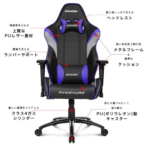 AKRacing ゲーミングチェア Overtureシリーズ 本体カラー:パープル AKR-OVERTURE-PURPLE リクライニング ロッキング アームレスト昇降 【代引・日時指定・キャンセル不可・北海道沖縄離島配送不可】 -お取り寄せ-