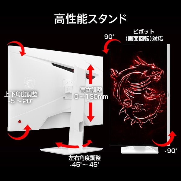 4526541051470 美しくおしゃれなデザインが人気の高精細ホワイト