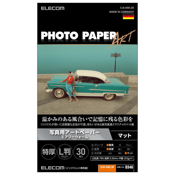 ELECOM エレコム EJK-AWL30 プリンター用紙 写真用紙 L判 30枚 マット 写真用アートペーパー 最上級グレードART紙 特厚手 エアリーウォーム インクジェット用紙 ホワイト【キャンセル不可・北海道沖縄離島配送不可】