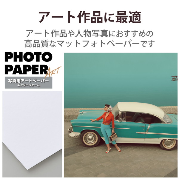 ELECOM エレコム EJK-AWL30 プリンター用紙 写真用紙 L判 30枚 マット 写真用アートペーパー 最上級グレードART紙 特厚手 エアリーウォーム インクジェット用紙 ホワイト【キャンセル不可・北海道沖縄離島配送不可】