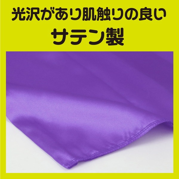 ARTEC アーテック ソフトサテン ズボン J 紫 品番 18566 運動会・発表会・イベント 【キャンセル不可・北海道沖縄離島配送不可】 -お取り寄せ-