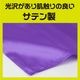ARTEC アーテック ソフトサテン ズボン J 紫 品番 18566 運動会・発表会・イベント 【キャンセル不可・北海道沖縄離島配送不可】 -お取り寄せ-