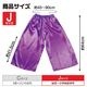 ARTEC アーテック ソフトサテン ズボン J 紫 品番 18566 運動会・発表会・イベント 【キャンセル不可・北海道沖縄離島配送不可】 -お取り寄せ-
