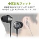 ELECOM エレコム EHP-FS12CMBK ステレオイヤホン カナル型 φ3.5mm マイク付 Fast Music FS12C 10.0mmドライバー 高耐久ケーブル ブラック 【キャンセル不可・北海道沖縄離島配送不可】