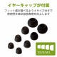 ELECOM エレコム EHP-FS12CMBK ステレオイヤホン カナル型 φ3.5mm マイク付 Fast Music FS12C 10.0mmドライバー 高耐久ケーブル ブラック 【キャンセル不可・北海道沖縄離島配送不可】