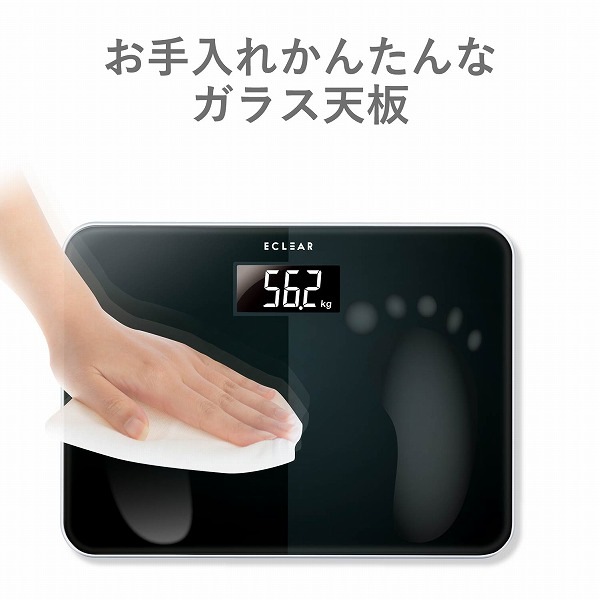 ELECOM エレコム HCS-S01BK エクリア 体重計 ブラック 【キャンセル不可・北海道沖縄離島配送不可】