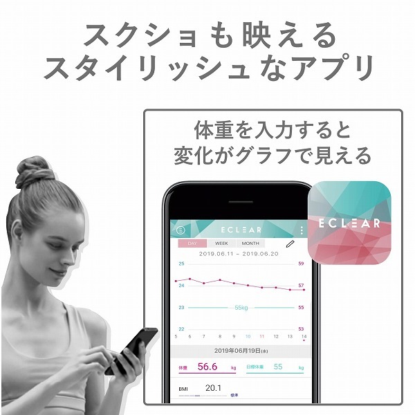 ELECOM エレコム HCS-S01BK エクリア 体重計 ブラック 【キャンセル不可・北海道沖縄離島配送不可】