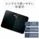 ELECOM エレコム HCS-S01BK エクリア 体重計 ブラック 【キャンセル不可・北海道沖縄離島配送不可】