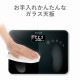 ELECOM エレコム HCS-S01BK エクリア 体重計 ブラック 【キャンセル不可・北海道沖縄離島配送不可】