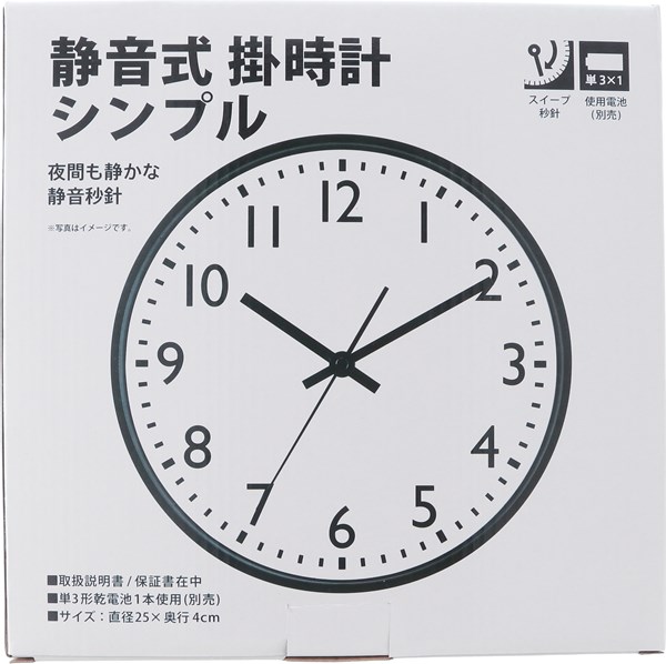 ぽむさん専用 C/D:37858] [セット数:3pcs] 静音式掛時計シンプル 25㎝ BK