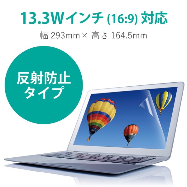 ELECOM ���쥳�� EF-MF133WN �վ��ե���� PC ���֥�å� 13.3(16:9)����� ȿ�͡������ɻ� ���å��ѥͥ��б� �������쥹�ù��ڥ���󥻥��Բġ��̳�ƻ����Υ�������Բġ�