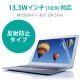 ELECOM ���쥳�� EF-MF133WN �վ��ե���� PC ���֥�å� 13.3(16:9)����� ȿ�͡������ɻ� ���å��ѥͥ��б� �������쥹�ù��ڥ���󥻥��Բġ��̳�ƻ����Υ�������Բġ�