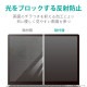 ELECOM ���쥳�� EF-MF133WN �վ��ե���� PC ���֥�å� 13.3(16:9)����� ȿ�͡������ɻ� ���å��ѥͥ��б� �������쥹�ù��ڥ���󥻥��Բġ��̳�ƻ����Υ�������Բġ�