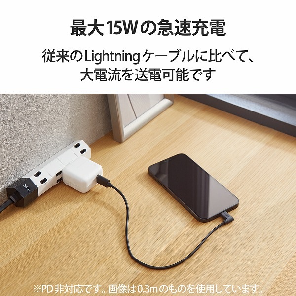 ELECOM エレコム MPA-UALL12BK Lightningケーブル L字コネクタ 抗菌 1.2m ブラック 【キャンセル不可・北海道沖縄離島配送不可】