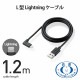 ELECOM エレコム MPA-UALL12BK Lightningケーブル L字コネクタ 抗菌 1.2m ブラック 【キャンセル不可・北海道沖縄離島配送不可】