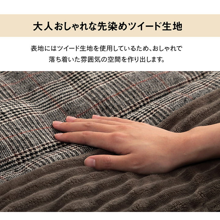 イケヒコ 省スペース こたつ布団 正方形 チェック柄 ブラウン 約180×180cm 1181580061521【代引き不可】【北海道沖縄離島は配送不可】-お取り寄せ品-