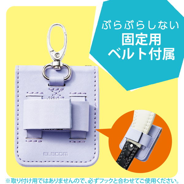 ELECOM エレコム P-MMMLC1PU ミマモルメICタグ専用 保護ケース カバー POWERTAG 紛失防止タグ 忘れ物防止 児童 小学生 通学 登下校 見守り 通過情報配信【キャンセル不可・北海道沖縄離島配送不可】