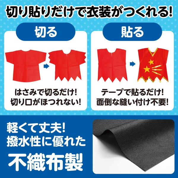 ARTEC アーテック 運動会・発表会・イベント 衣装・ファッション・運動会 衣装ベース S ワンピース 黒 商品番号 2160 お取り寄せ