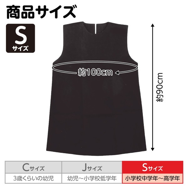 ARTEC アーテック 運動会・発表会・イベント 衣装・ファッション・運動会 衣装ベース S ワンピース 黒 商品番号 2160 お取り寄せ