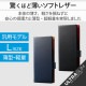 ELECOM ���쥳�� P-05PLFUSBU ���ޥۥ����� ���� �ޥ�������� L������ �쥶�� ��Ģ�� �ޥ��ͥåȳ��� ���饤�ɼ� ������ɵ�ǽ ���� ���� ���ȥ�åץۡ����� �ͥ��ӡ��ڥ���󥻥��Բġ��̳�ƻ����Υ�������Բġ�