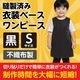 ARTEC アーテック 運動会・発表会・イベント 衣装・ファッション・運動会 衣装ベース S ワンピース 黒 商品番号 2160 お取り寄せ