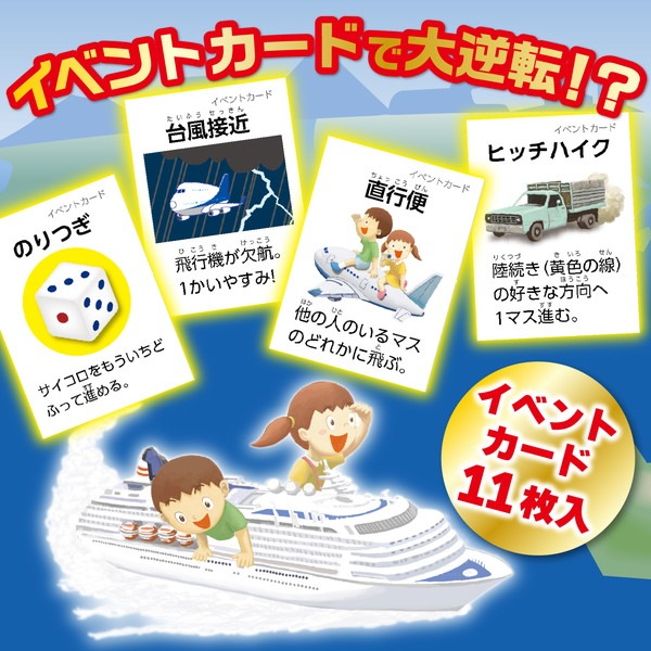 ARTEC アーテック 知育玩具 すごろく わくわく世界旅行すごろく 商品番号 3036 お取り寄せ
