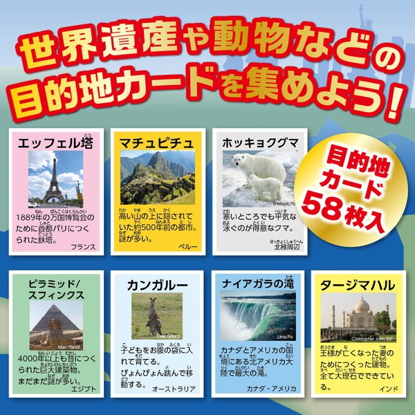 ARTEC アーテック 知育玩具 すごろく わくわく世界旅行すごろく 商品番号 3036 お取り寄せ