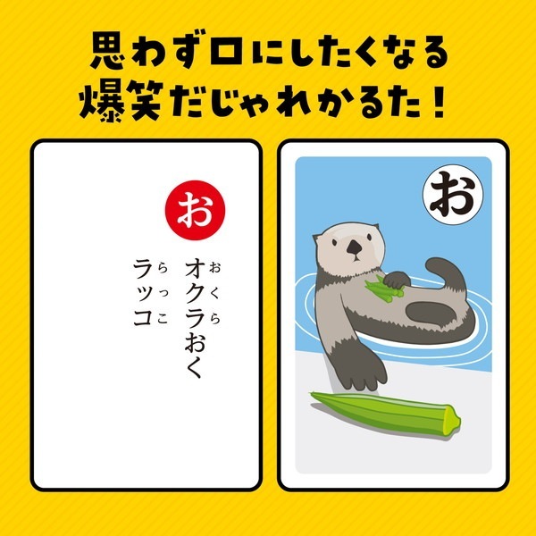 ARTEC アーテック だじゃれかるた 知育玩具 3285 【キャンセル不可・北海道沖縄離島配送不可】-お取り寄せ品-