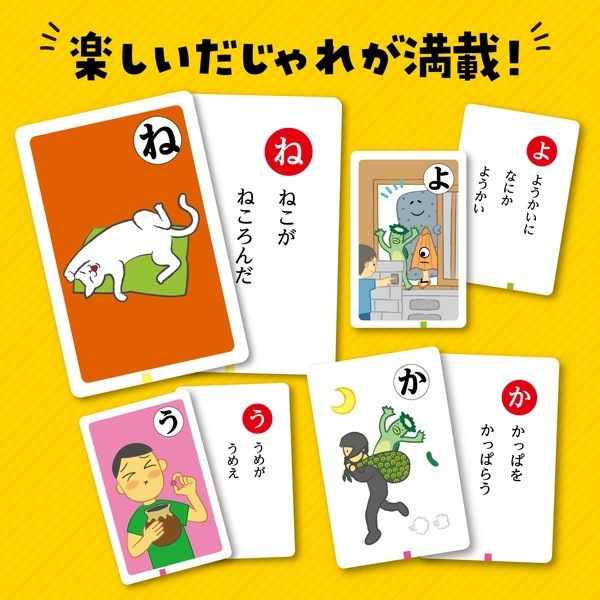 ARTEC アーテック だじゃれかるた 知育玩具 3285 【キャンセル不可・北海道沖縄離島配送不可】-お取り寄せ品-