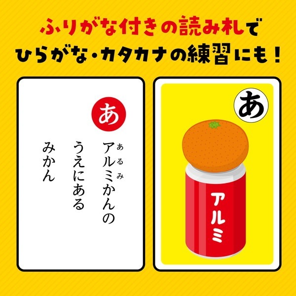 ARTEC アーテック だじゃれかるた 知育玩具 3285 【キャンセル不可・北海道沖縄離島配送不可】-お取り寄せ品-
