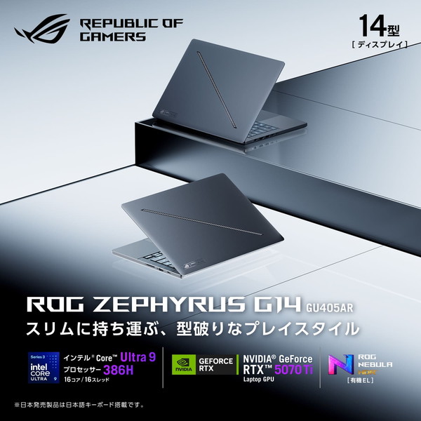 �����ߥ󥰥Ρ��ȥѥ����� ASUS ROG Zephyrus G14 GU405AR GU405AR-U9R5070TIG [������ץ����졼]��14�� / Windows 11 Home / Core Ultra 9 386H / ����32GB / SSD1TB / NVIDIA RTX 5070 Ti / Ĺ���֥Хåƥ꡼21���֡�