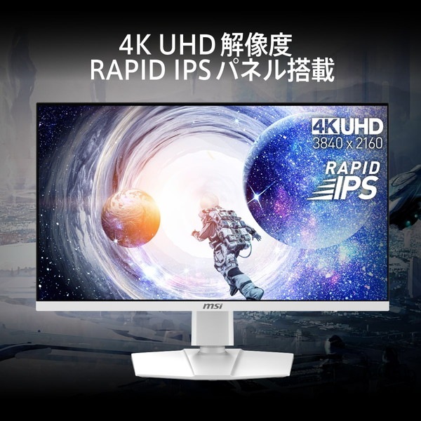 MSI 274URFW 4K UHD モニター 600.png
