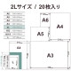 ELECOM エレコム EJK-ML2L20 プリンター用紙 写真用紙 2L判 20枚 微光沢 写真用アートペーパー 印画紙 最上級グレードART紙 厚手 マイクロラスター インクジェット用紙 ホワイト【キャンセル不可・北海道沖縄離島配送不可】