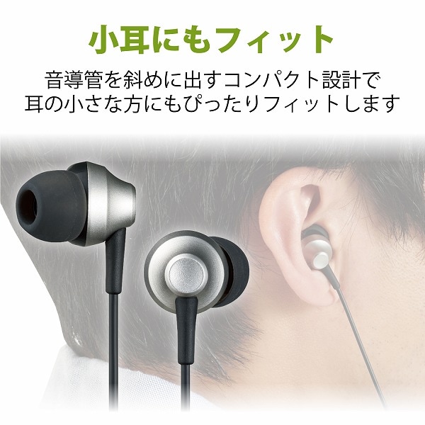 ELECOM エレコム EHP-FS12CMSV ステレオイヤホン カナル型 φ3.5mm マイク付 Fast Music FS12C 10.0mmドライバー 高耐久ケーブル シルバー 【キャンセル不可・北海道沖縄離島配送不可】